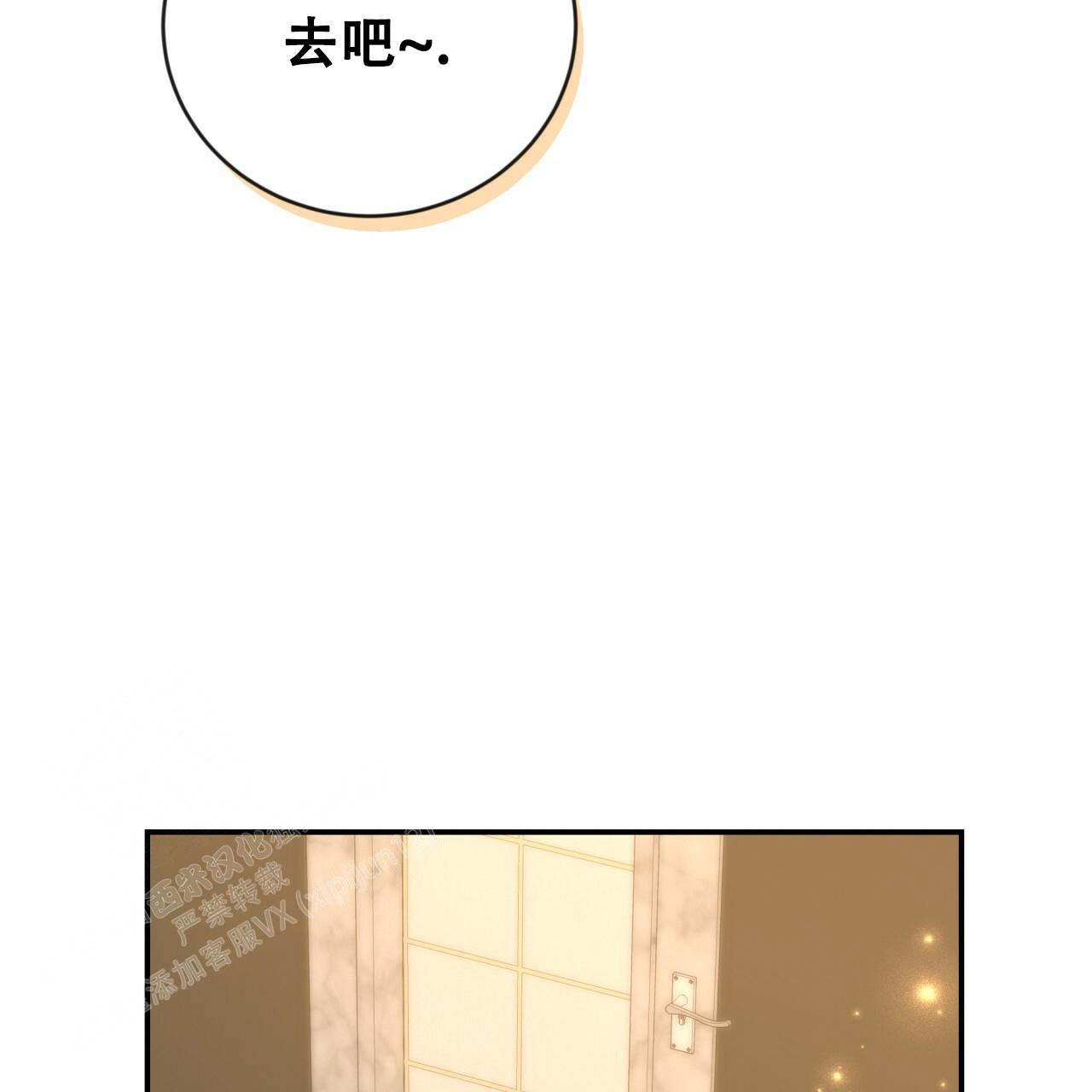 《捡个甜心回家》漫画最新章节第23话免费下拉式在线观看章节第【35】张图片