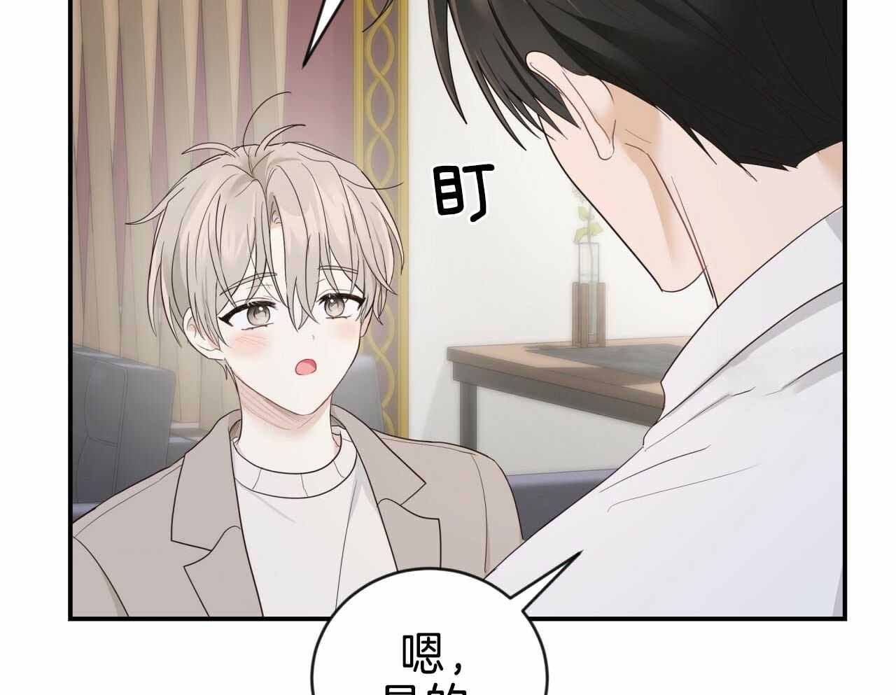 《捡个甜心回家》漫画最新章节第32话免费下拉式在线观看章节第【2】张图片