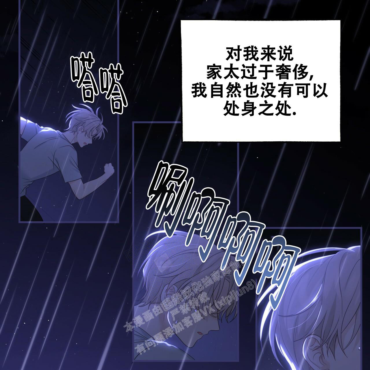 《捡个甜心回家》漫画最新章节第13话免费下拉式在线观看章节第【33】张图片