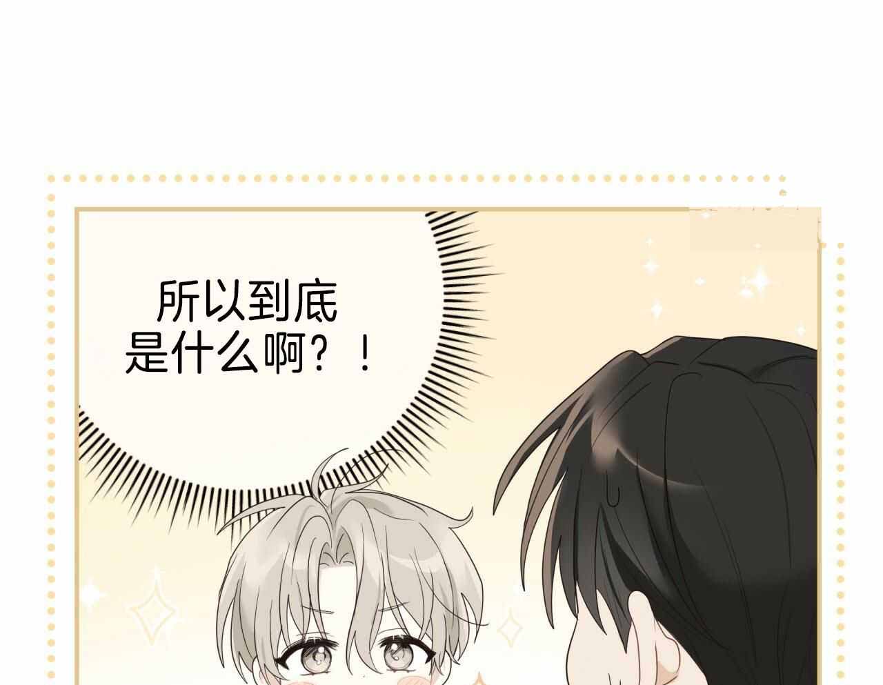 《捡个甜心回家》漫画最新章节第31话免费下拉式在线观看章节第【36】张图片