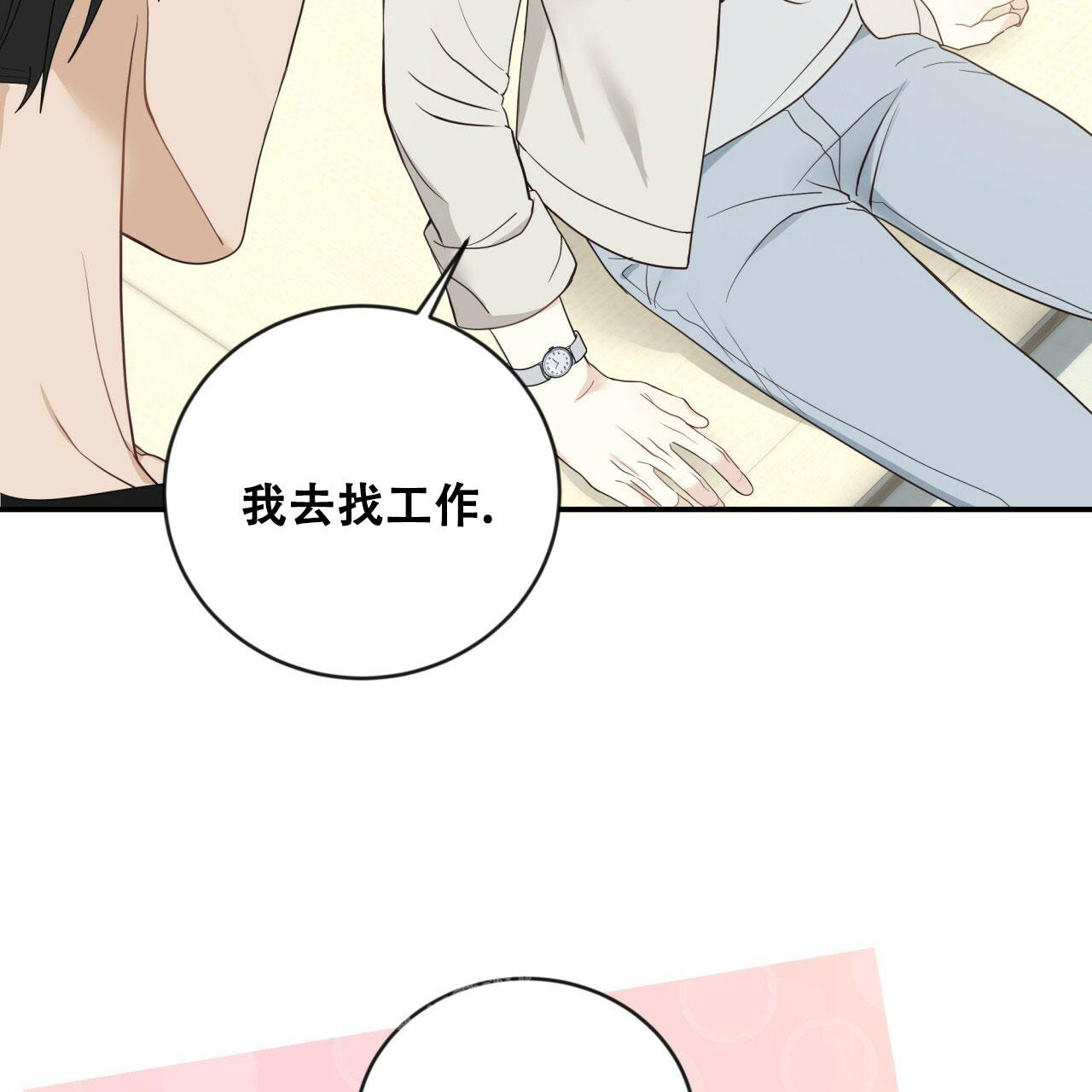 《捡个甜心回家》漫画最新章节第15话免费下拉式在线观看章节第【32】张图片