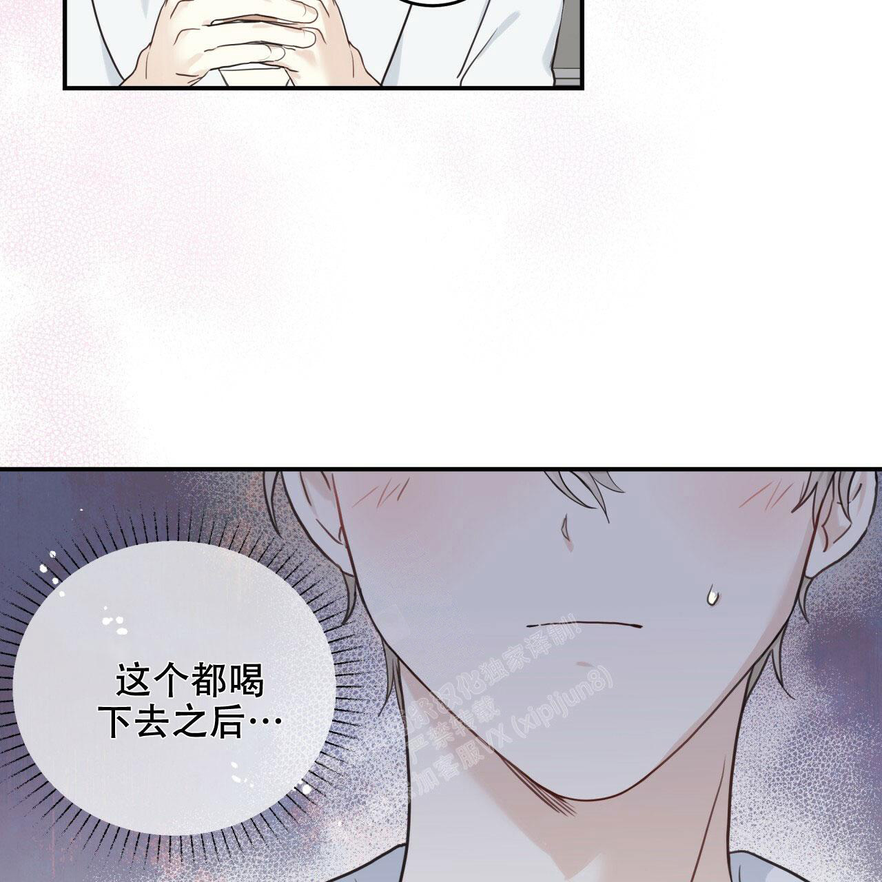 《捡个甜心回家》漫画最新章节第4话免费下拉式在线观看章节第【31】张图片