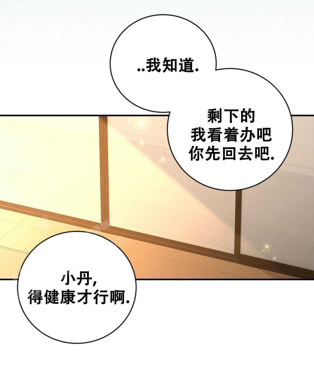 《捡个甜心回家》漫画最新章节第26话免费下拉式在线观看章节第【69】张图片