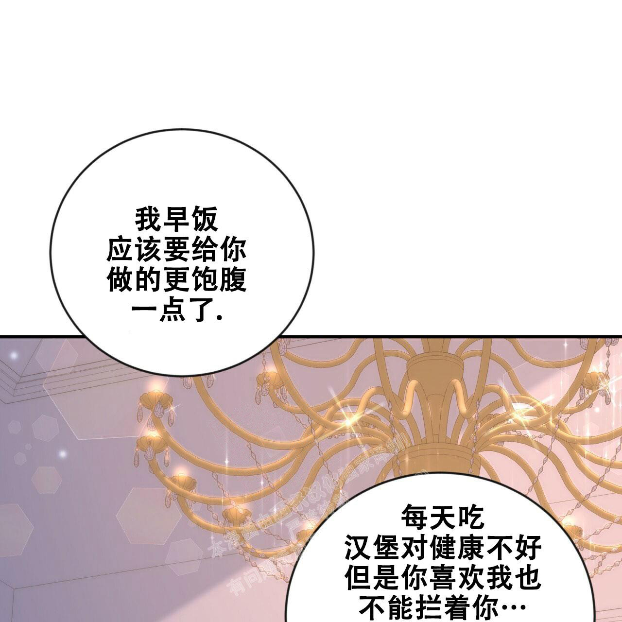 《捡个甜心回家》漫画最新章节第18话免费下拉式在线观看章节第【11】张图片