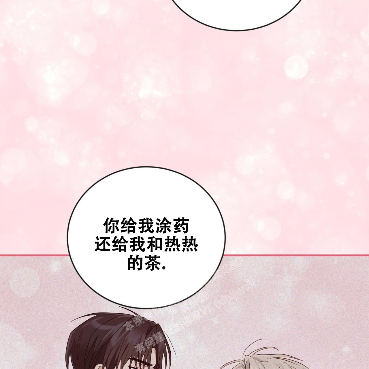 《捡个甜心回家》漫画最新章节第14话免费下拉式在线观看章节第【31】张图片