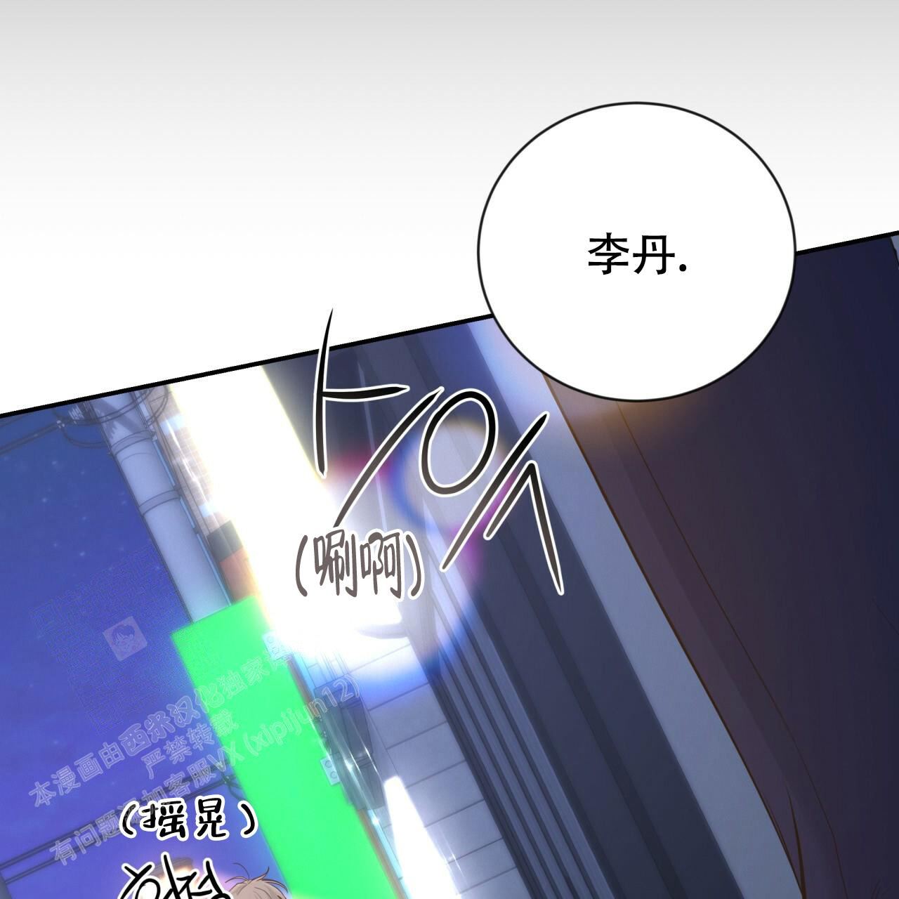 《捡个甜心回家》漫画最新章节第24话免费下拉式在线观看章节第【24】张图片