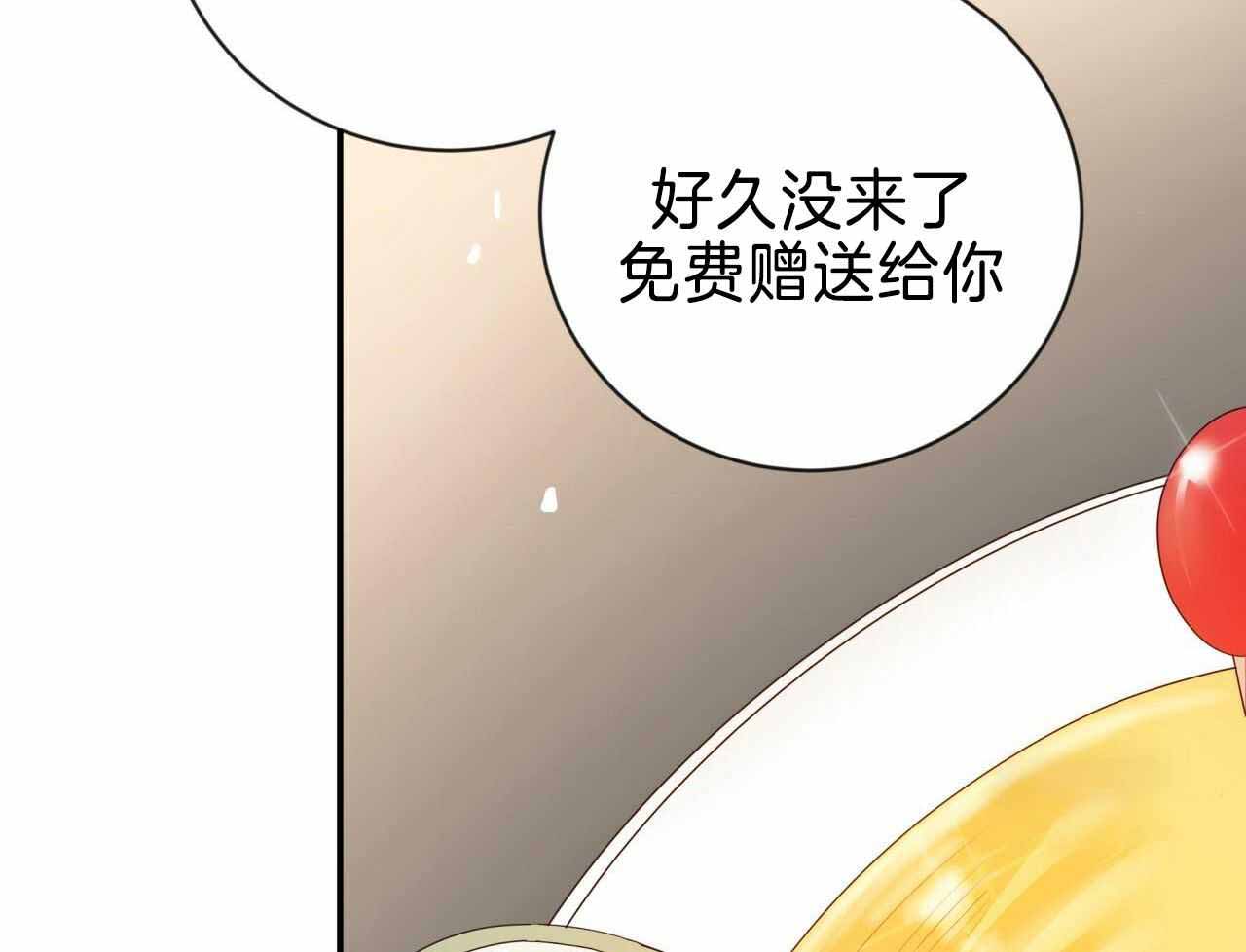 《捡个甜心回家》漫画最新章节第31话免费下拉式在线观看章节第【12】张图片