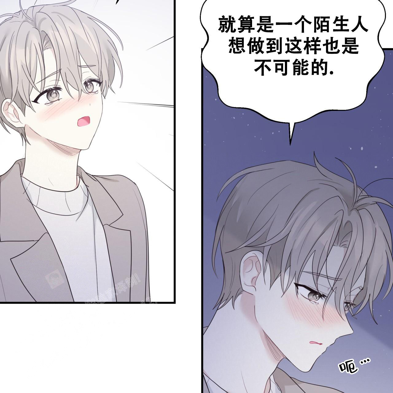 《捡个甜心回家》漫画最新章节第34话免费下拉式在线观看章节第【36】张图片