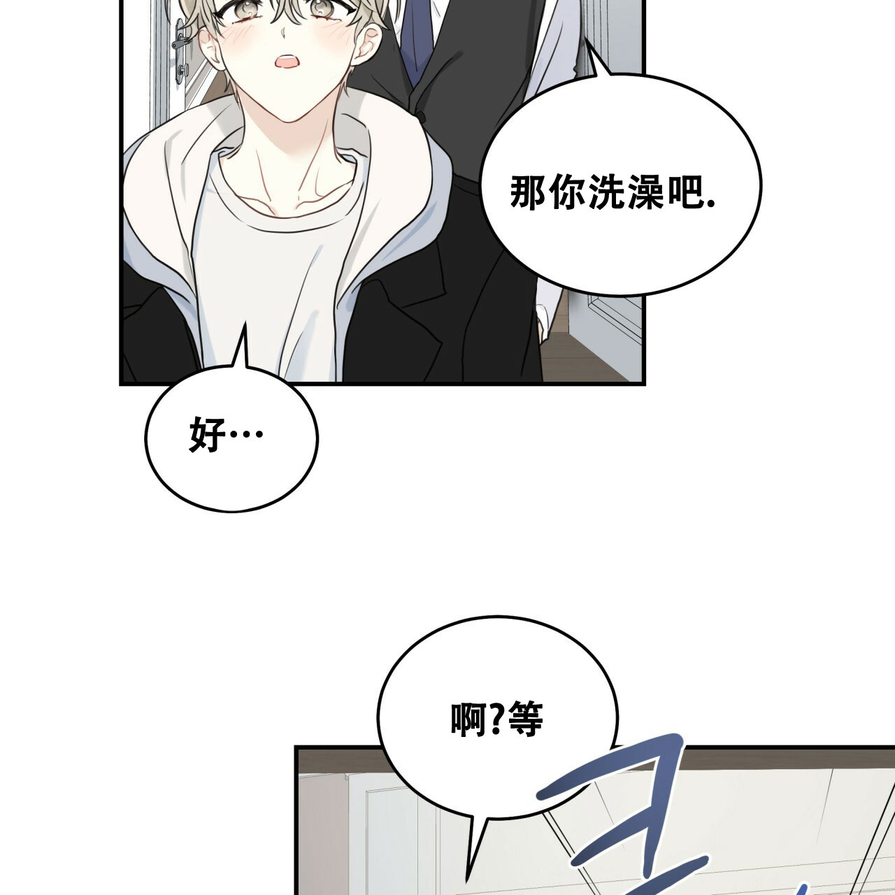 《捡个甜心回家》漫画最新章节第3话免费下拉式在线观看章节第【41】张图片