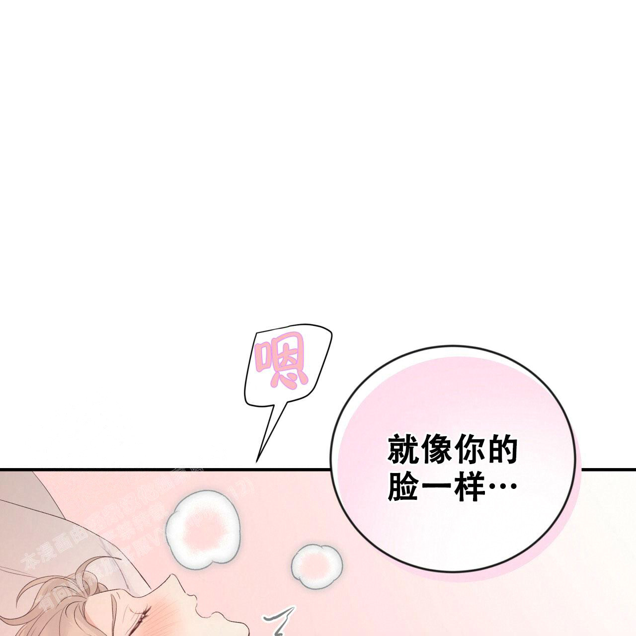 《捡个甜心回家》漫画最新章节第28话免费下拉式在线观看章节第【41】张图片