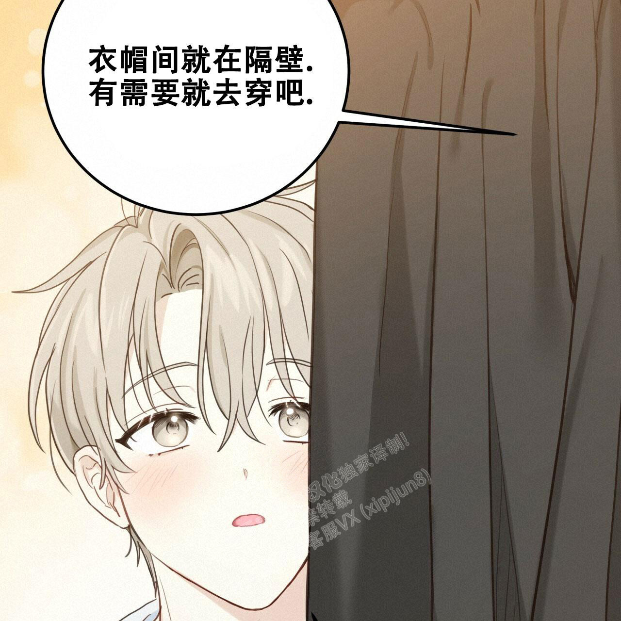 《捡个甜心回家》漫画最新章节第5话免费下拉式在线观看章节第【19】张图片