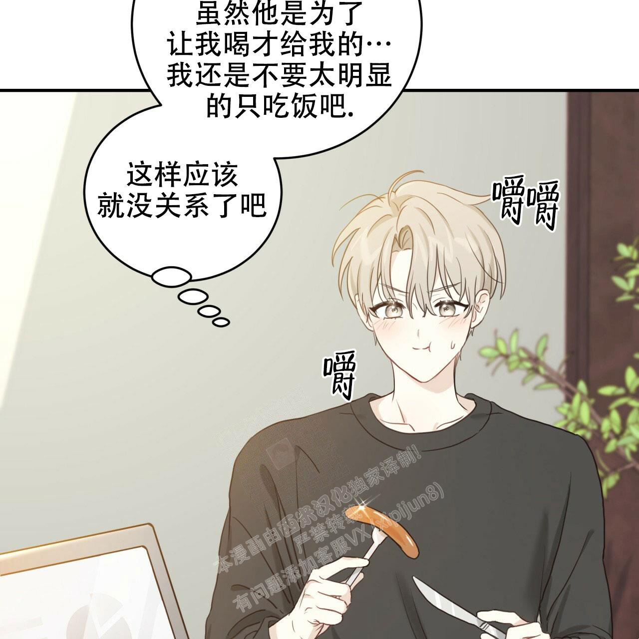 《捡个甜心回家》漫画最新章节第5话免费下拉式在线观看章节第【50】张图片