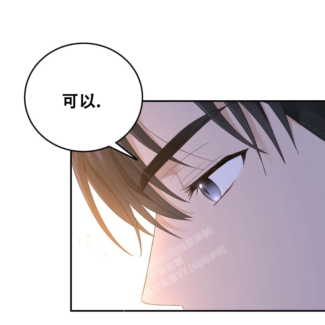 《捡个甜心回家》漫画最新章节第14话免费下拉式在线观看章节第【38】张图片