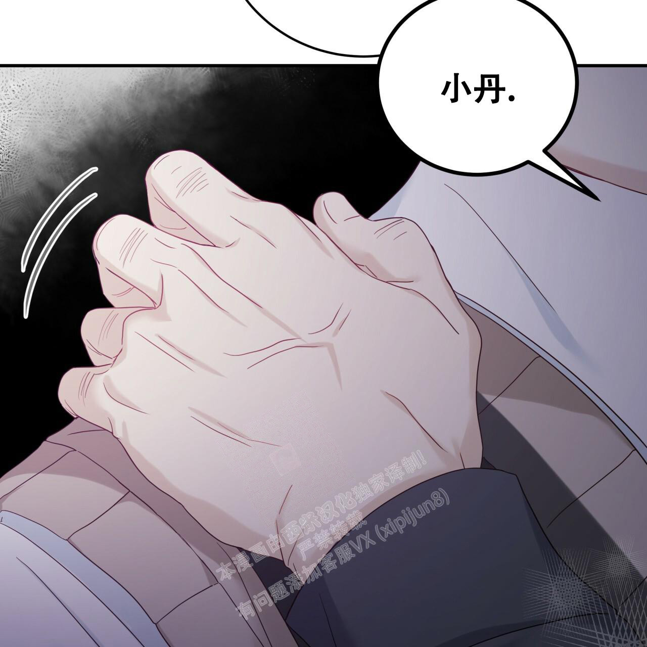 《捡个甜心回家》漫画最新章节第12话免费下拉式在线观看章节第【3】张图片