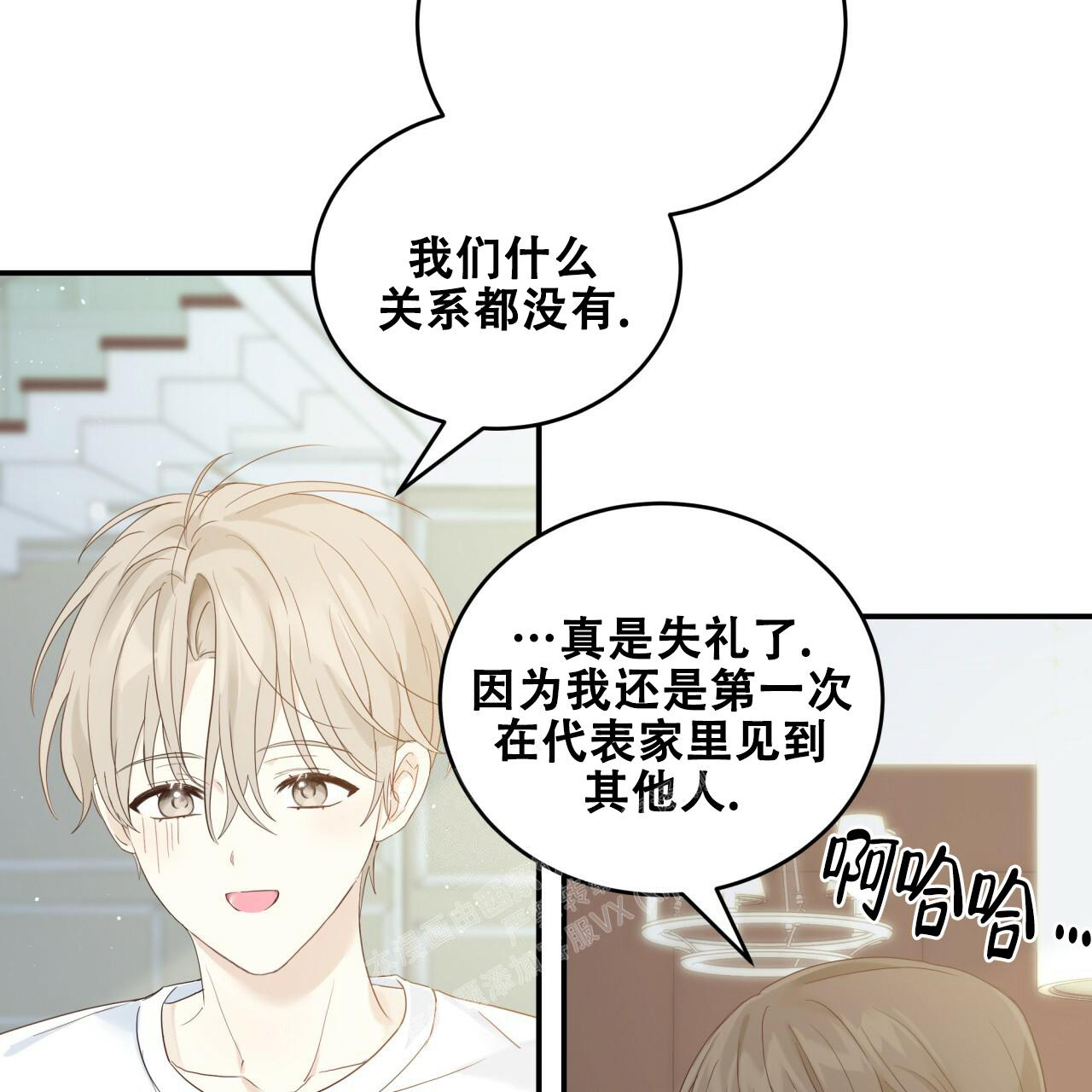 《捡个甜心回家》漫画最新章节第10话免费下拉式在线观看章节第【21】张图片