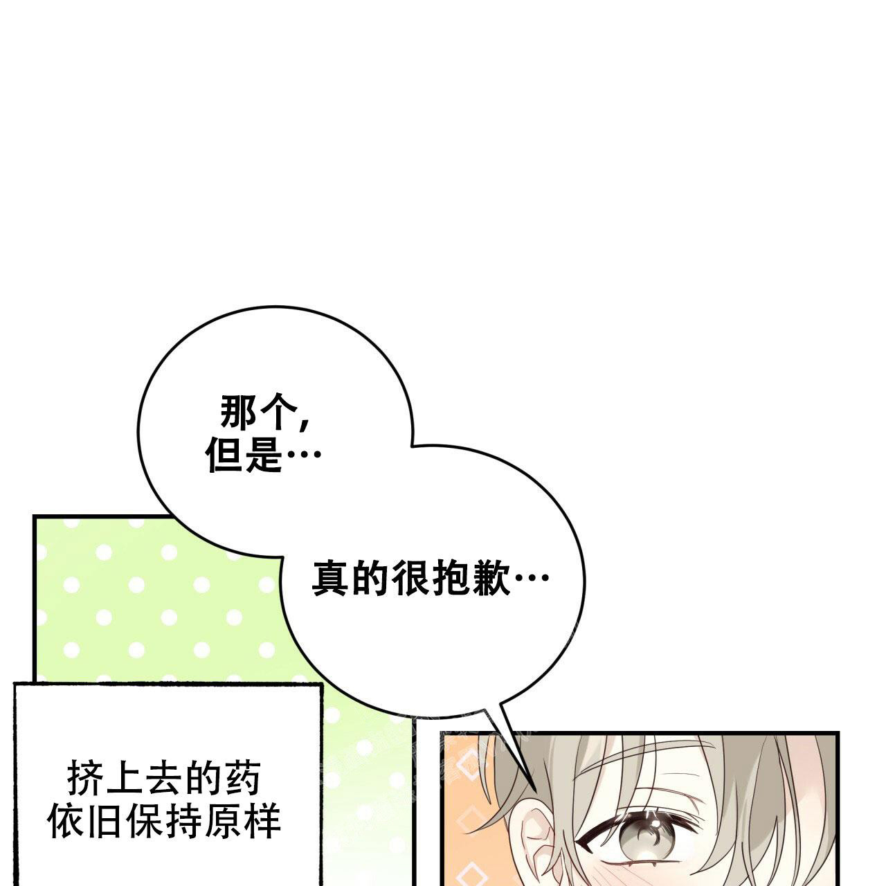 《捡个甜心回家》漫画最新章节第8话免费下拉式在线观看章节第【33】张图片