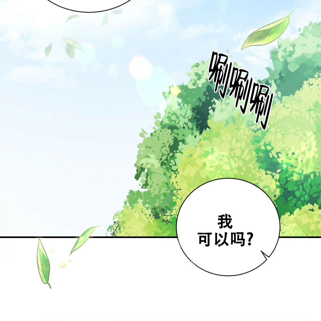 《捡个甜心回家》漫画最新章节第16话免费下拉式在线观看章节第【4】张图片