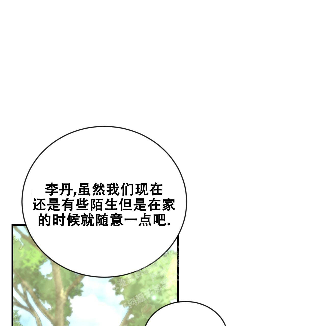 《捡个甜心回家》漫画最新章节第15话免费下拉式在线观看章节第【66】张图片