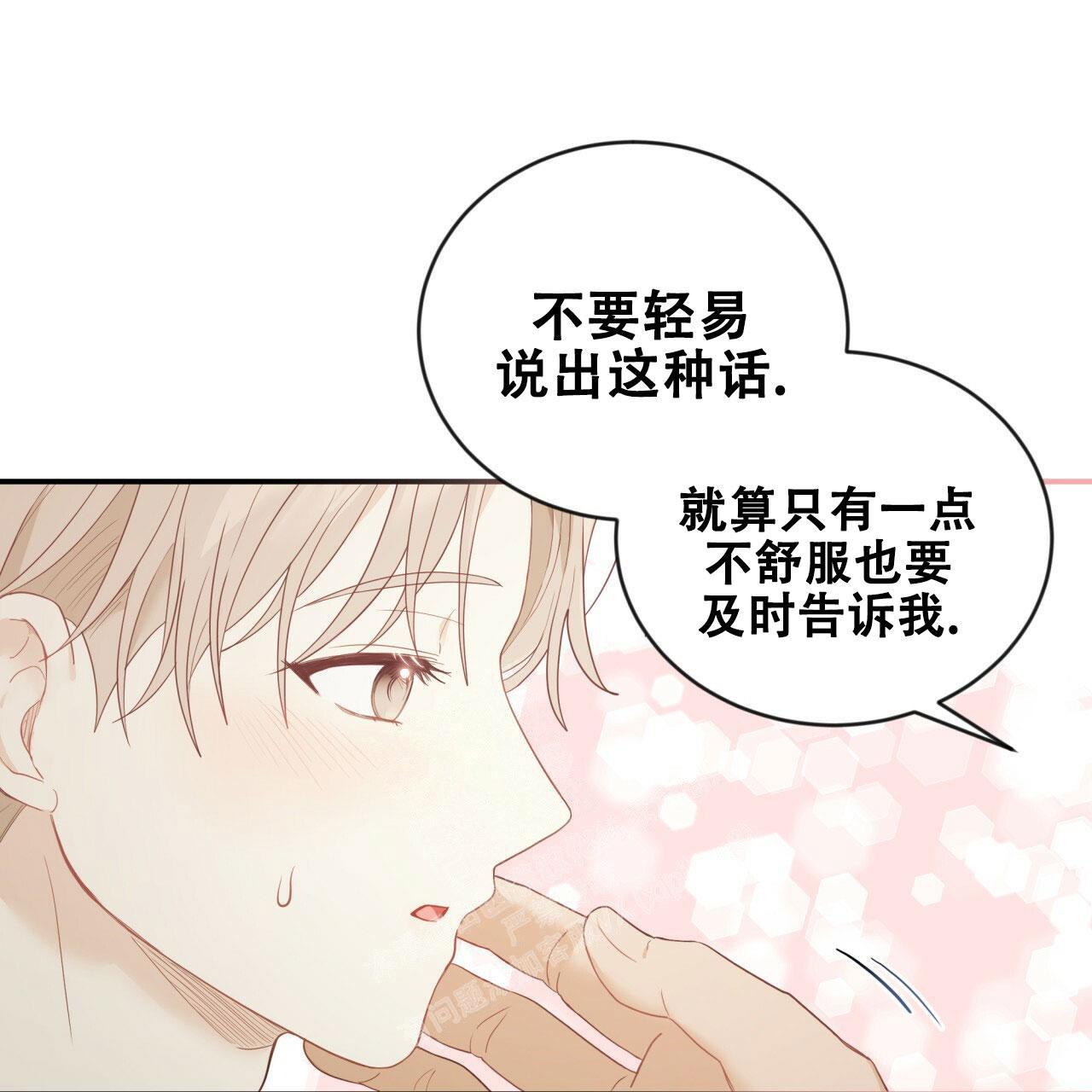 《捡个甜心回家》漫画最新章节第19话免费下拉式在线观看章节第【13】张图片