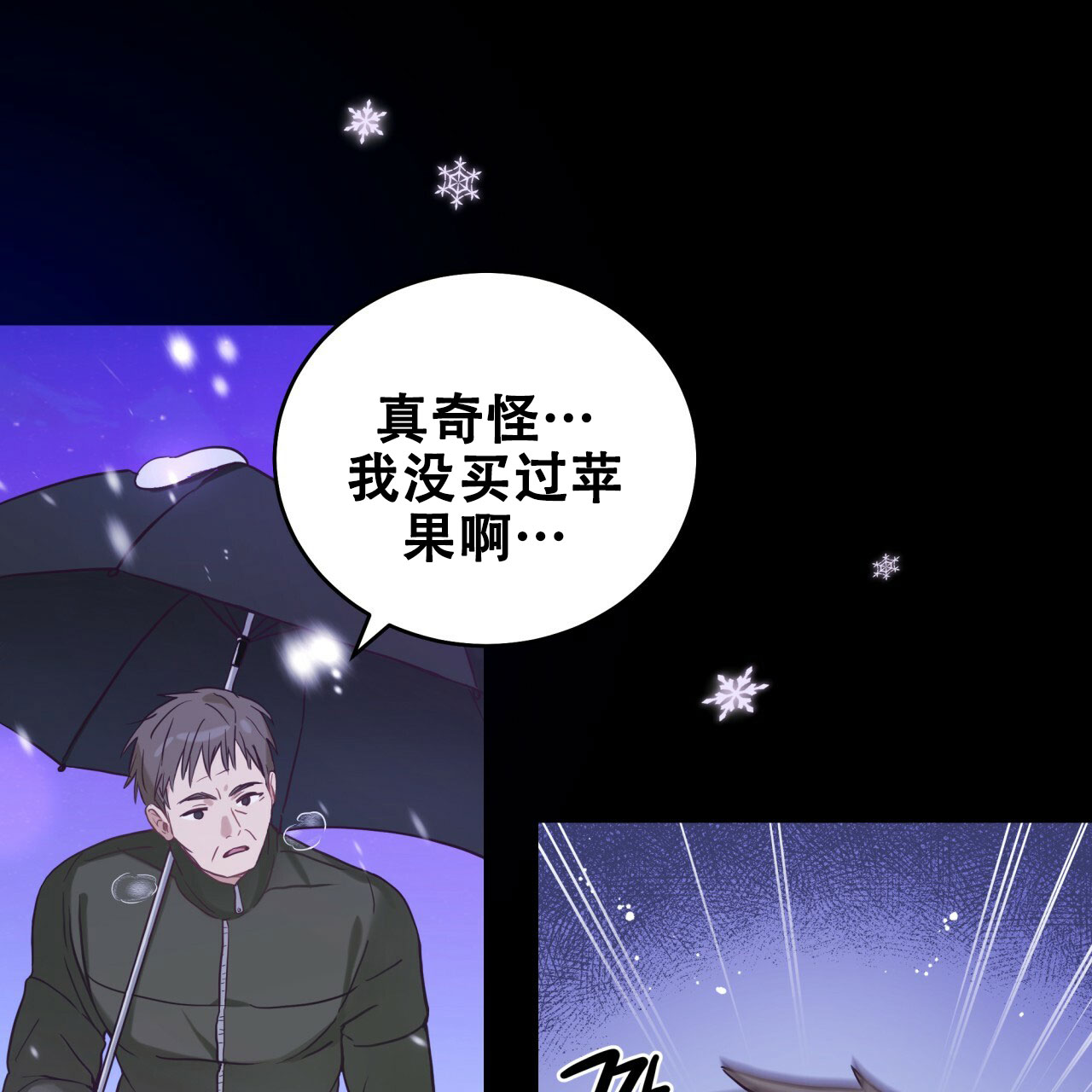 《捡个甜心回家》漫画最新章节第1话免费下拉式在线观看章节第【7】张图片