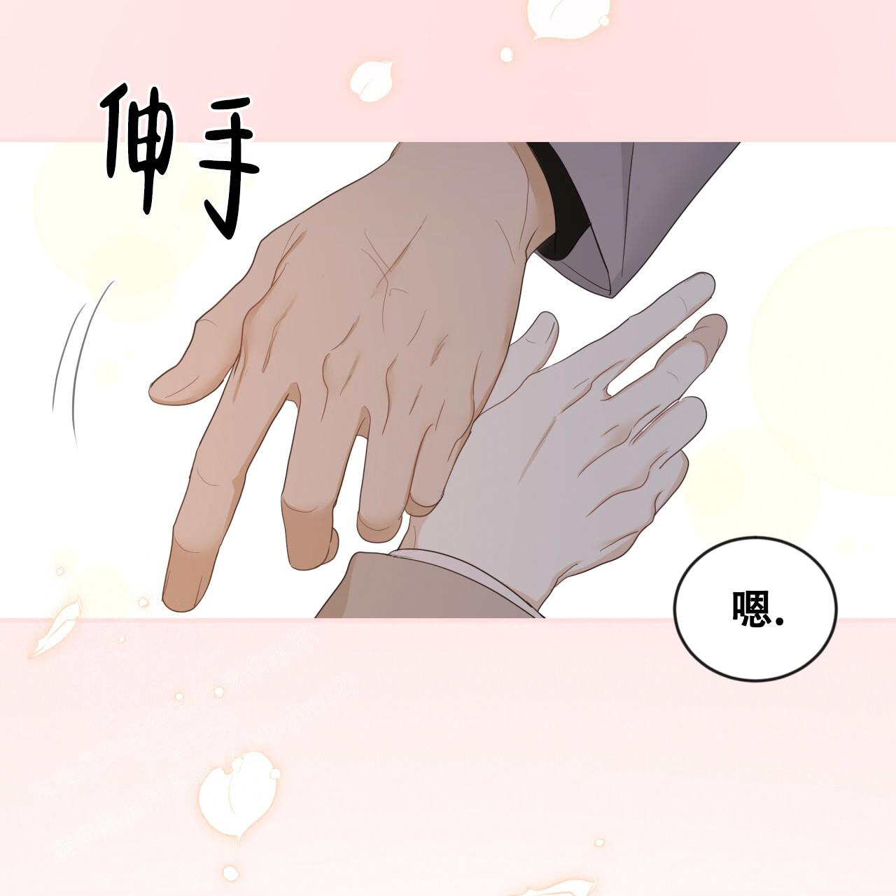 《捡个甜心回家》漫画最新章节第34话免费下拉式在线观看章节第【92】张图片