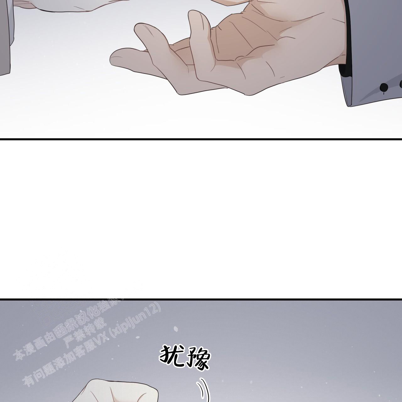 《捡个甜心回家》漫画最新章节第34话免费下拉式在线观看章节第【9】张图片