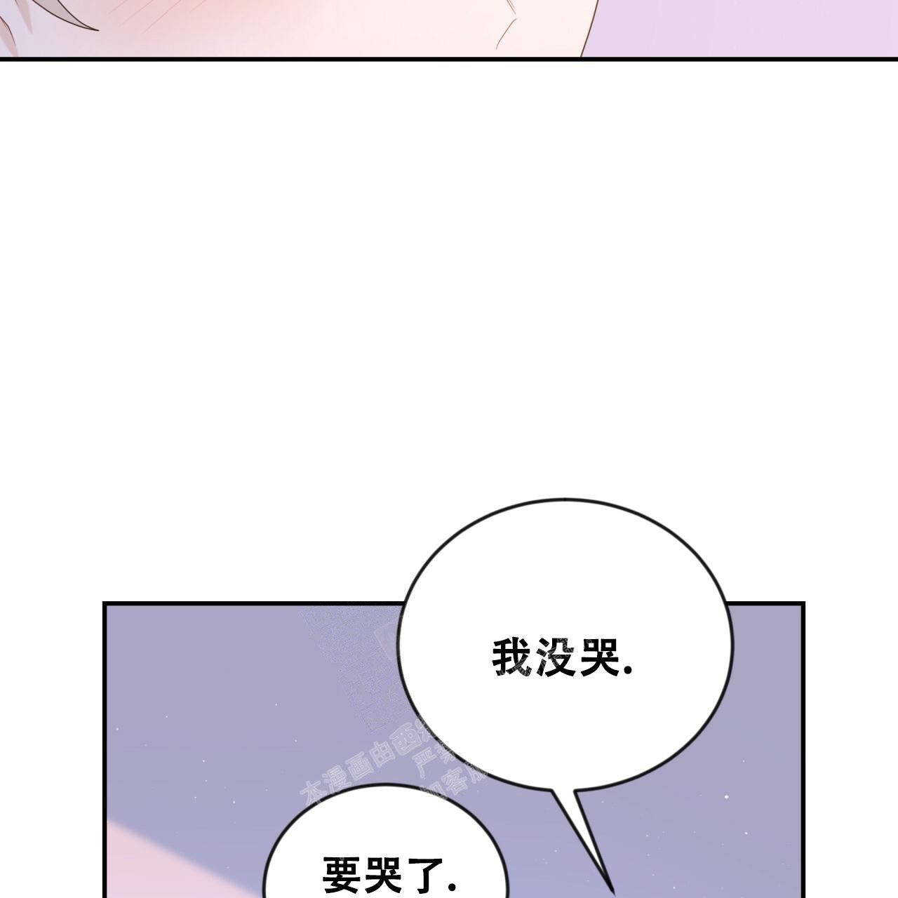 《捡个甜心回家》漫画最新章节第14话免费下拉式在线观看章节第【2】张图片