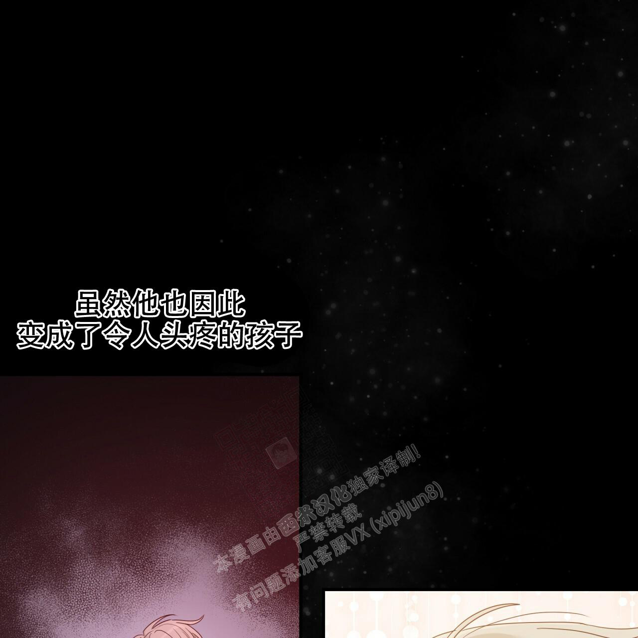 《捡个甜心回家》漫画最新章节第12话免费下拉式在线观看章节第【29】张图片