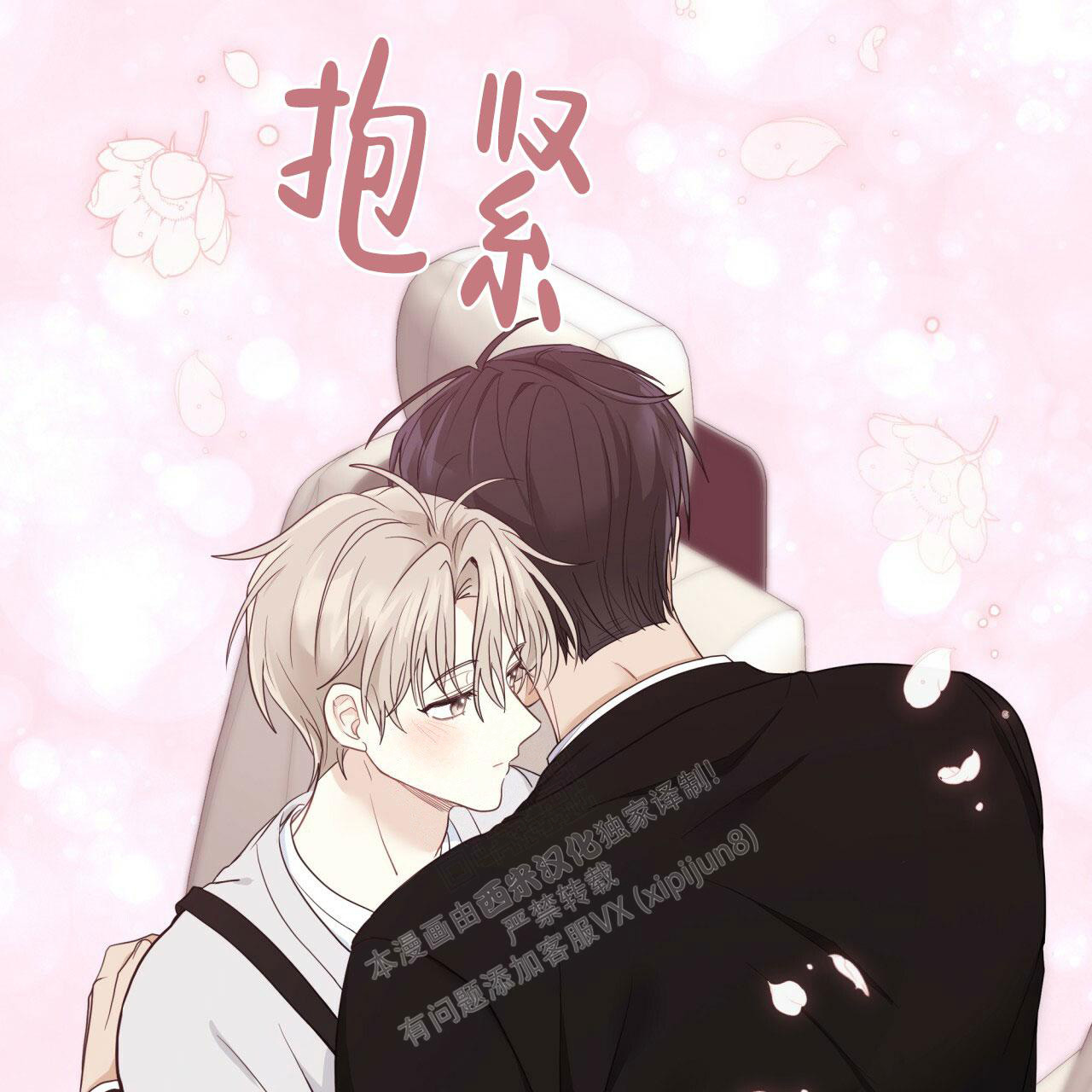 《捡个甜心回家》漫画最新章节第19话免费下拉式在线观看章节第【16】张图片