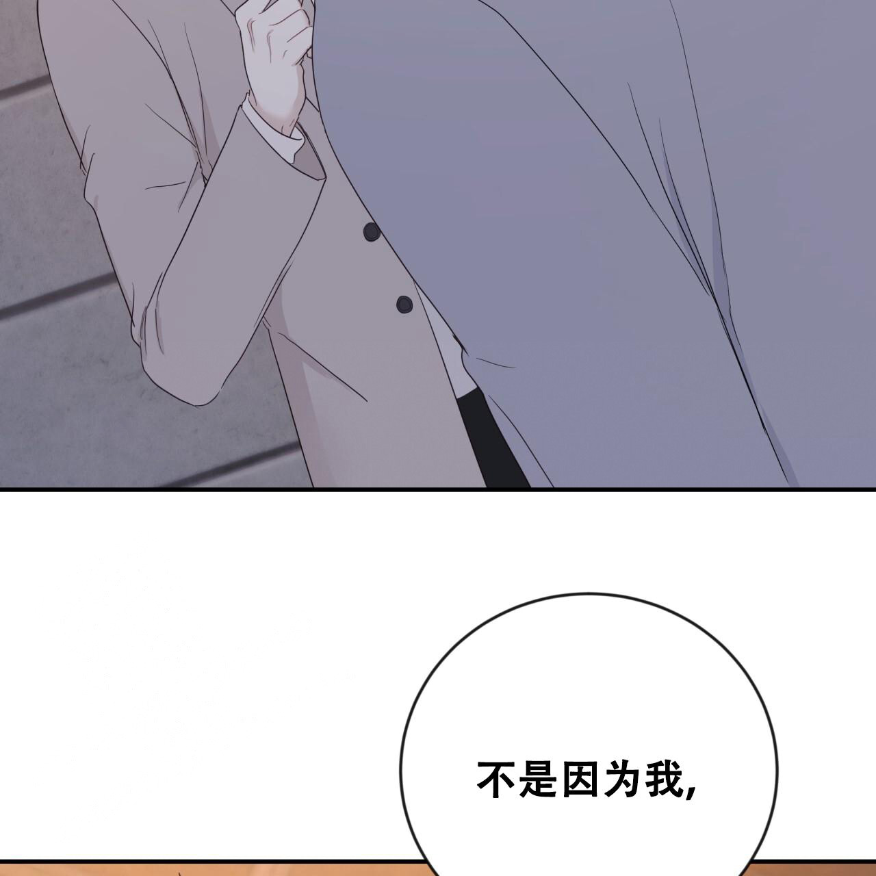 《捡个甜心回家》漫画最新章节第34话免费下拉式在线观看章节第【75】张图片