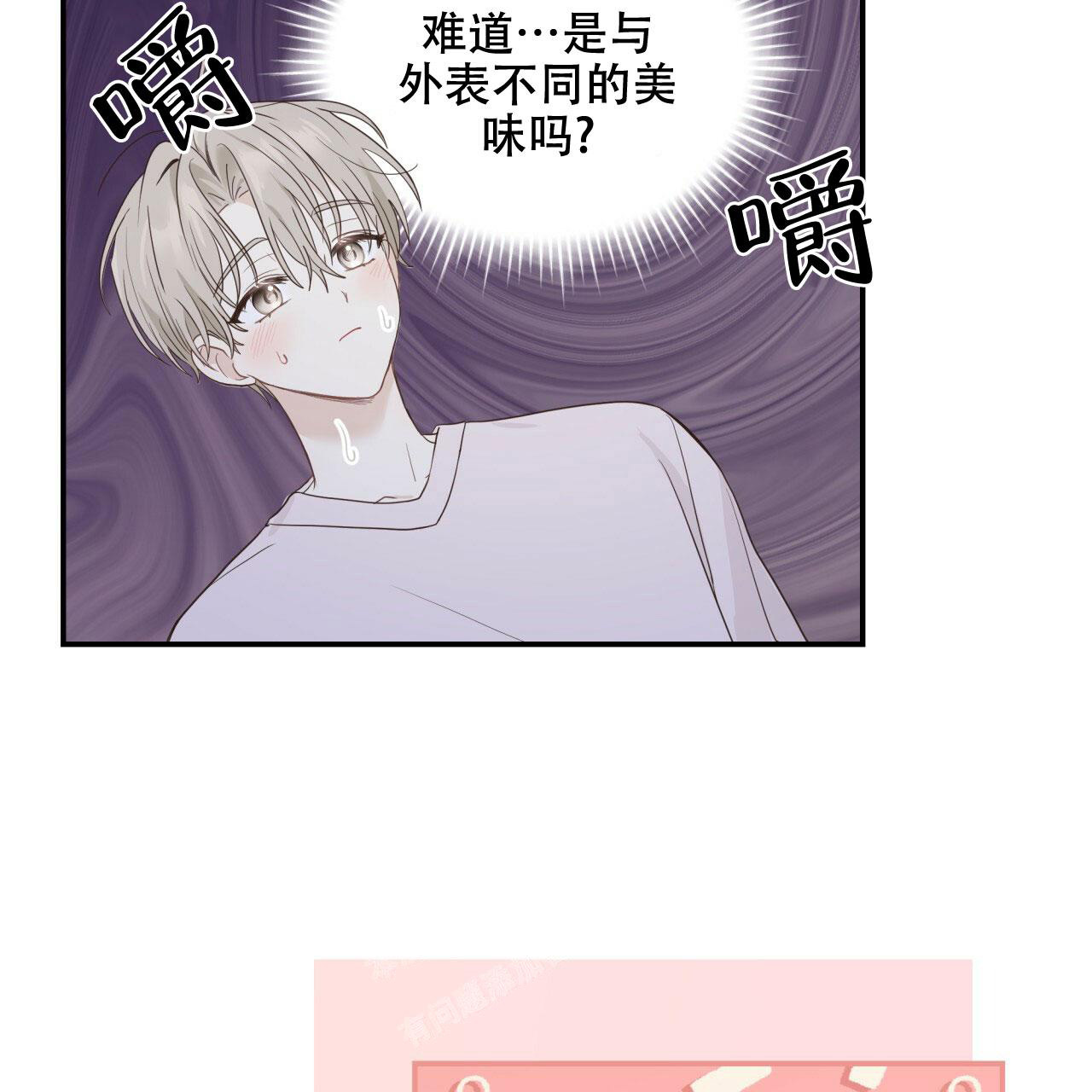 《捡个甜心回家》漫画最新章节第16话免费下拉式在线观看章节第【43】张图片