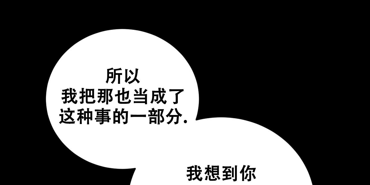 《捡个甜心回家》漫画最新章节第34话免费下拉式在线观看章节第【69】张图片