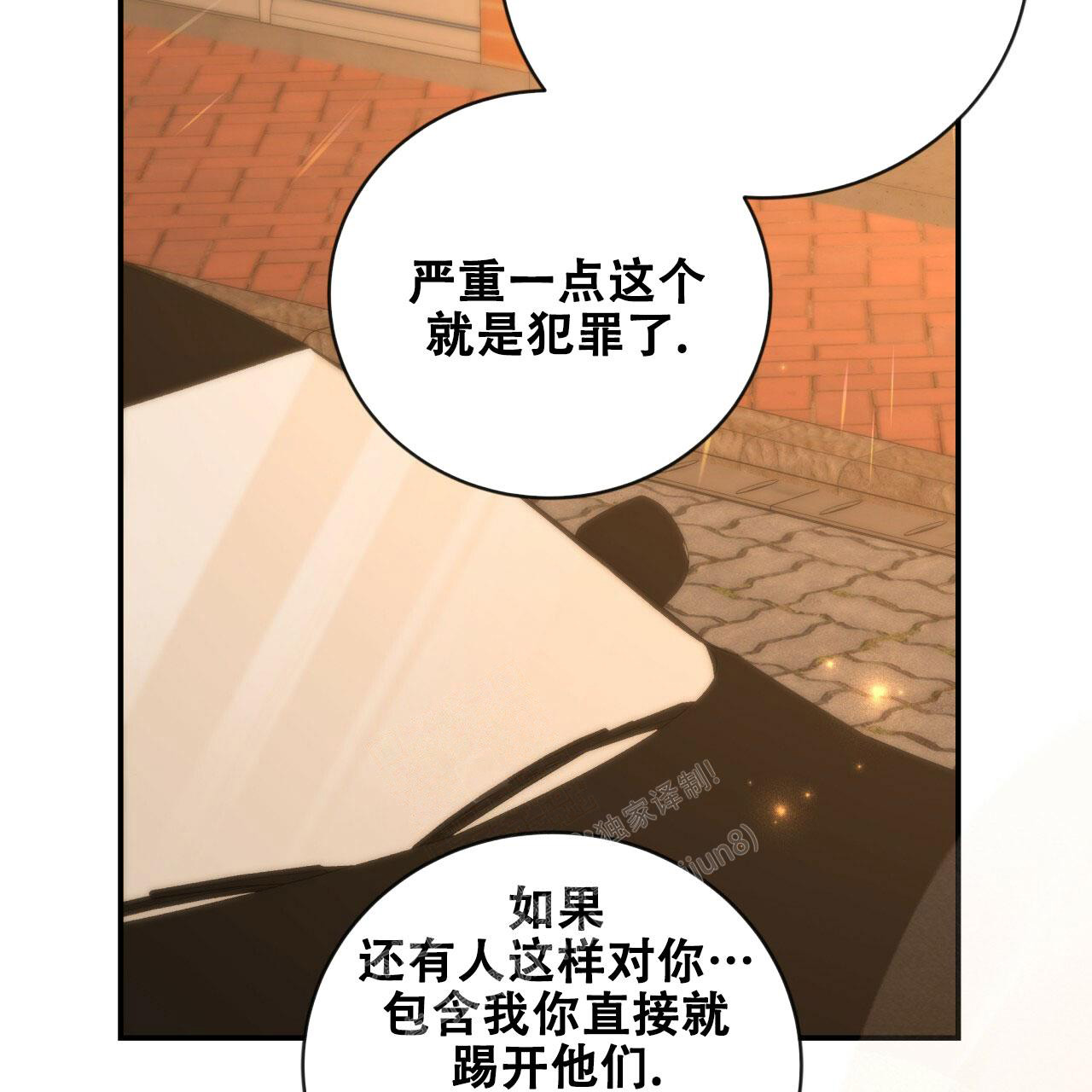 《捡个甜心回家》漫画最新章节第19话免费下拉式在线观看章节第【32】张图片