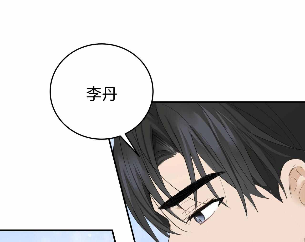 《捡个甜心回家》漫画最新章节第33话免费下拉式在线观看章节第【43】张图片