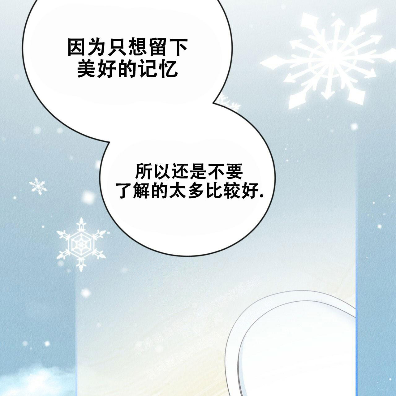 《捡个甜心回家》漫画最新章节第20话免费下拉式在线观看章节第【53】张图片