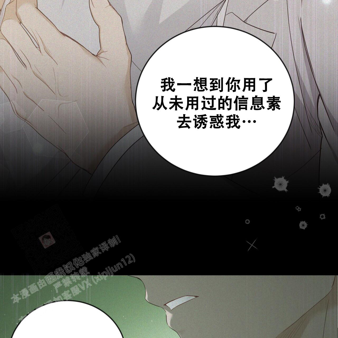 《捡个甜心回家》漫画最新章节第34话免费下拉式在线观看章节第【66】张图片