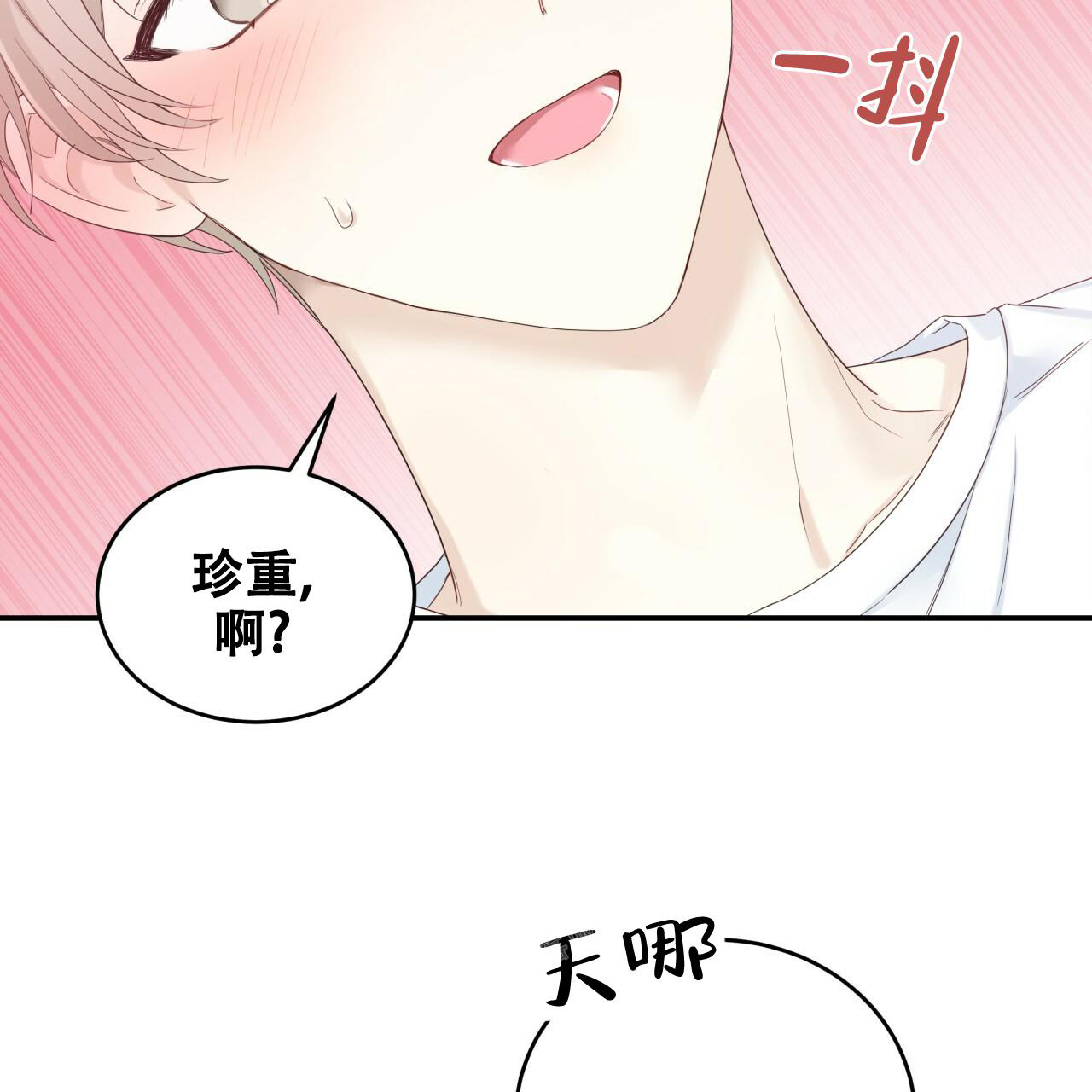 《捡个甜心回家》漫画最新章节第10话免费下拉式在线观看章节第【19】张图片