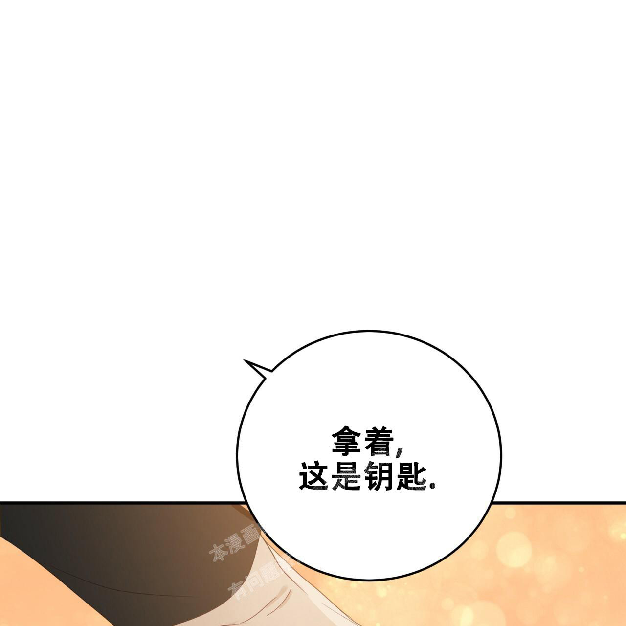 《捡个甜心回家》漫画最新章节第10话免费下拉式在线观看章节第【46】张图片