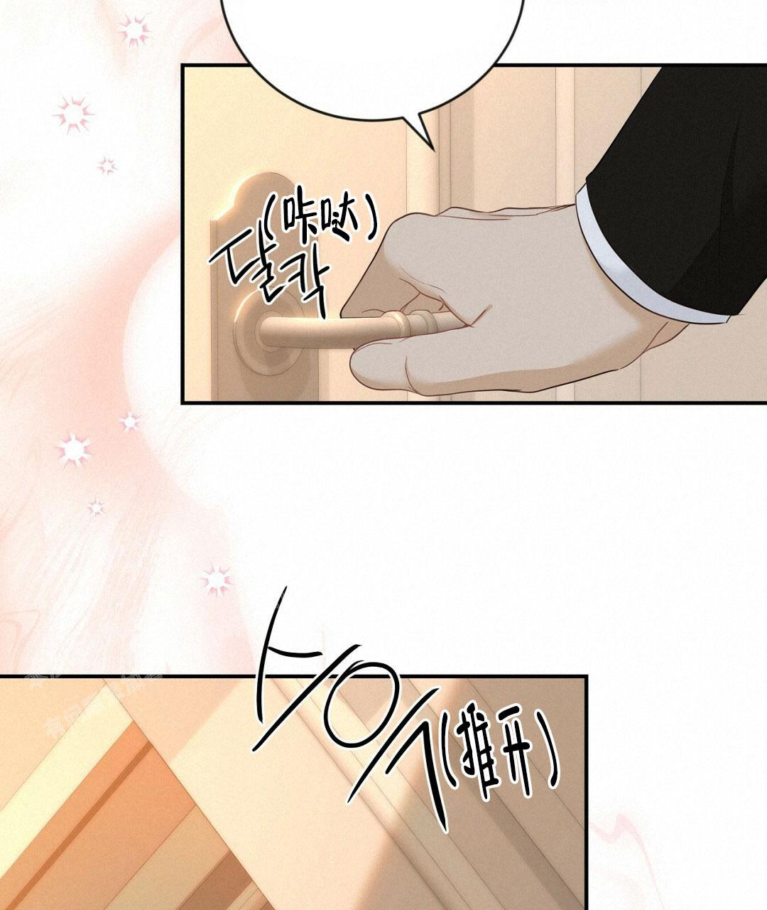 《捡个甜心回家》漫画最新章节第26话免费下拉式在线观看章节第【79】张图片