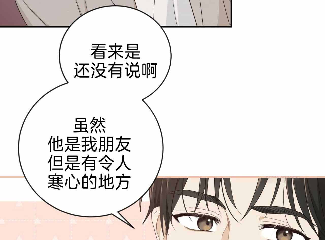 《捡个甜心回家》漫画最新章节第31话免费下拉式在线观看章节第【34】张图片