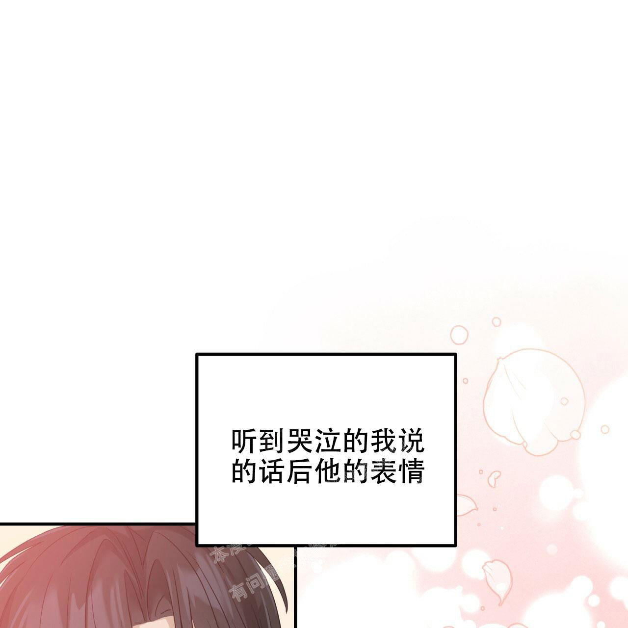 《捡个甜心回家》漫画最新章节第8话免费下拉式在线观看章节第【47】张图片