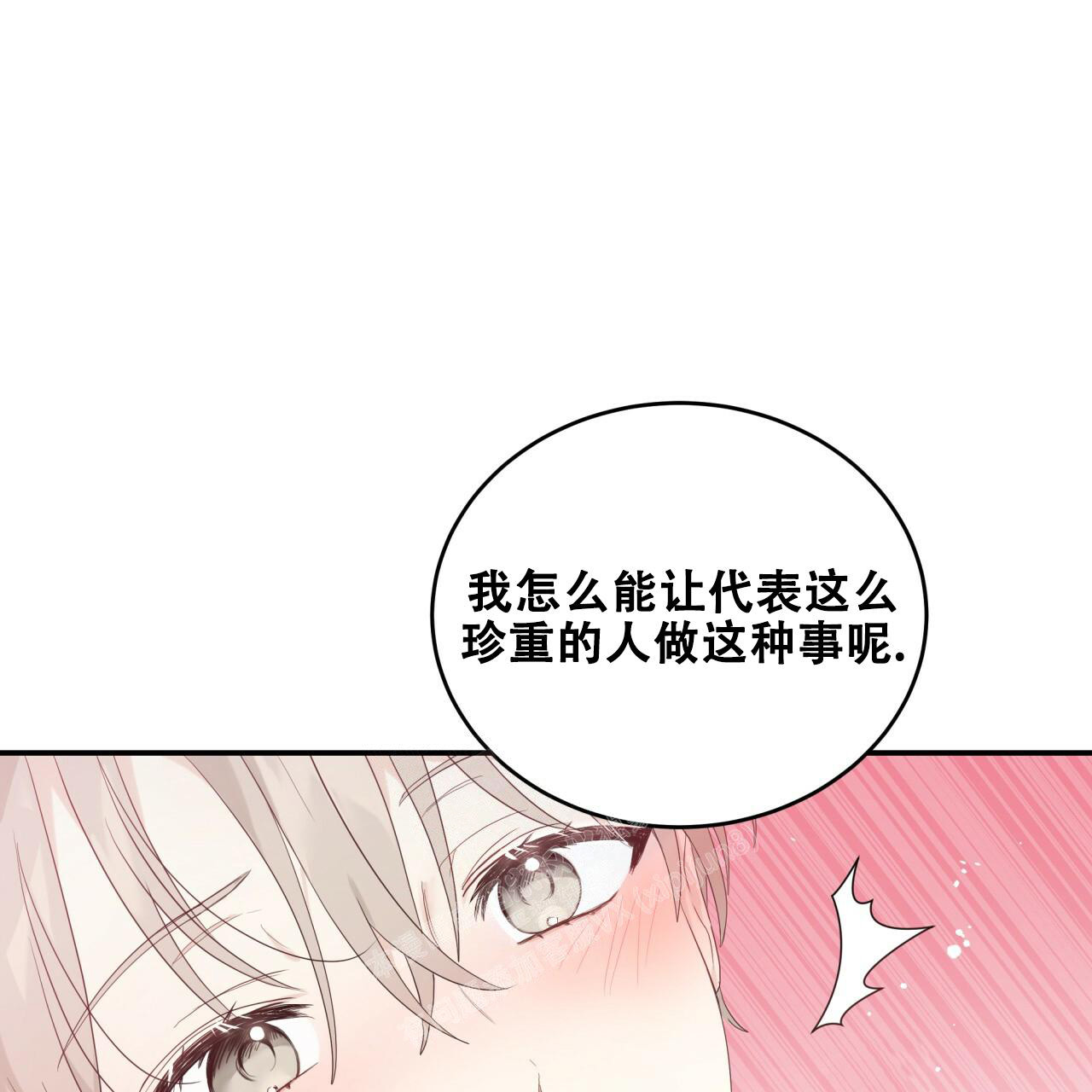 《捡个甜心回家》漫画最新章节第10话免费下拉式在线观看章节第【18】张图片