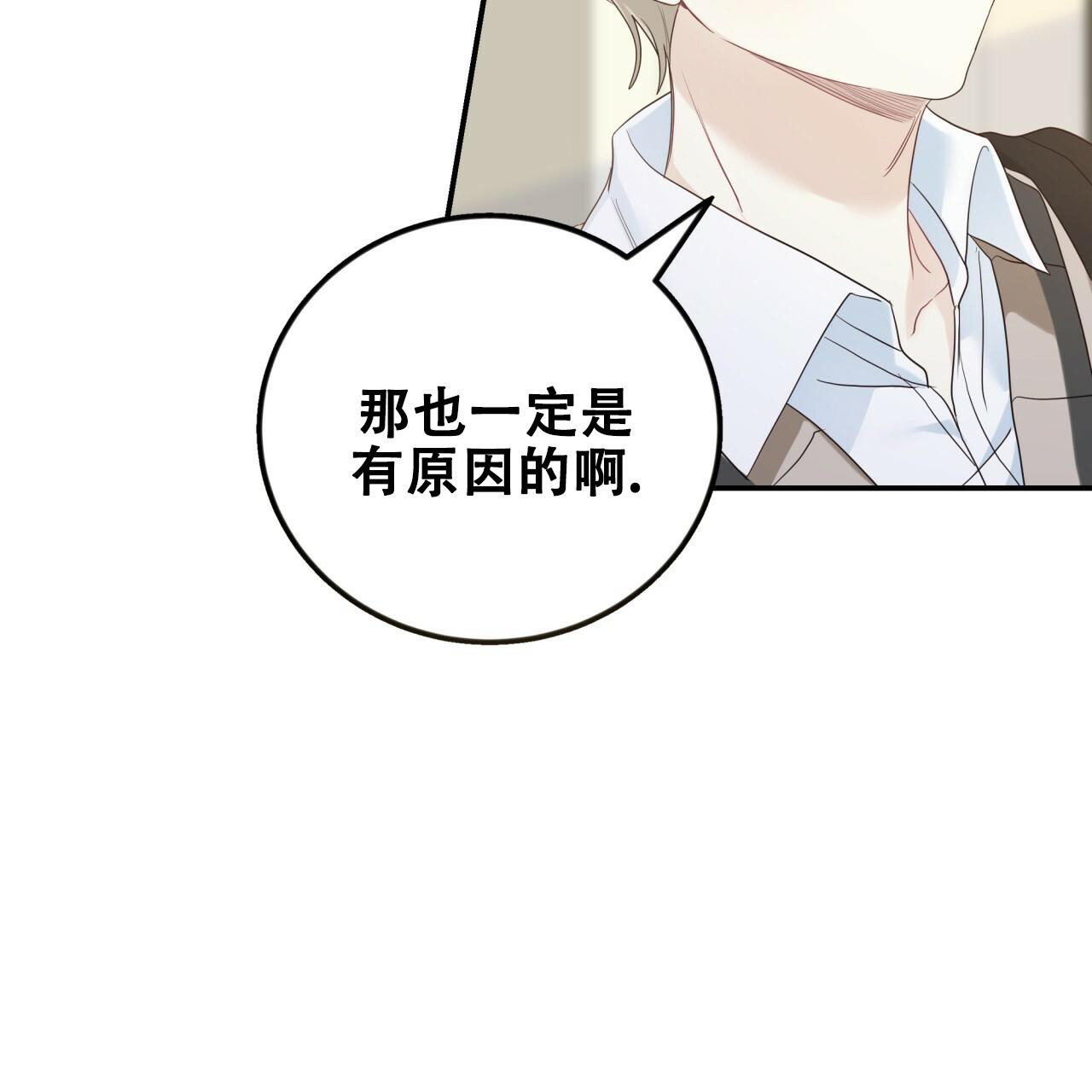 《捡个甜心回家》漫画最新章节第14话免费下拉式在线观看章节第【18】张图片