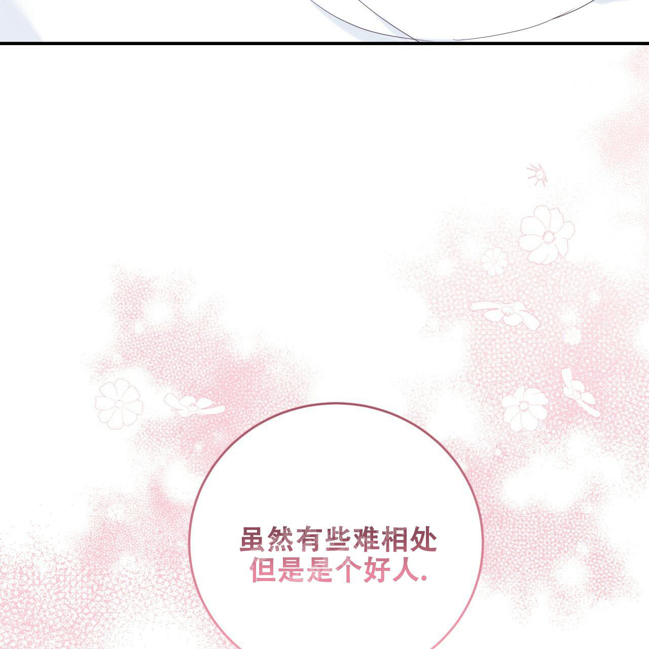 《捡个甜心回家》漫画最新章节第10话免费下拉式在线观看章节第【28】张图片