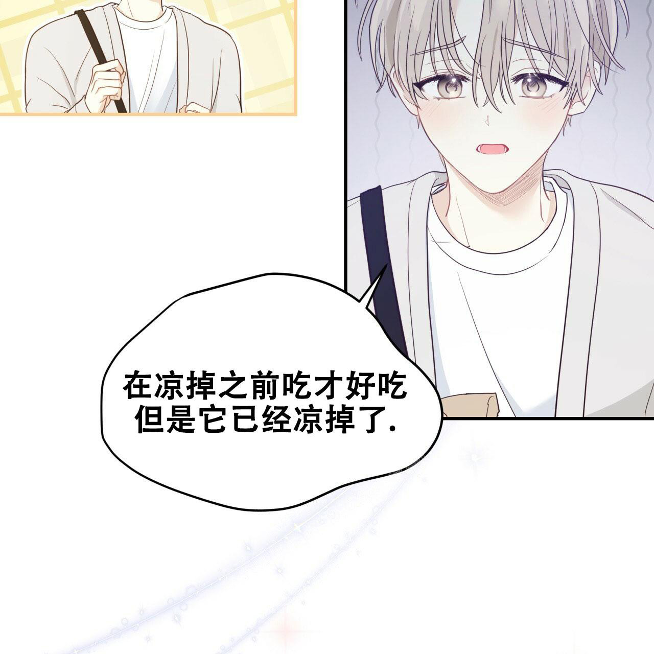 《捡个甜心回家》漫画最新章节第19话免费下拉式在线观看章节第【48】张图片