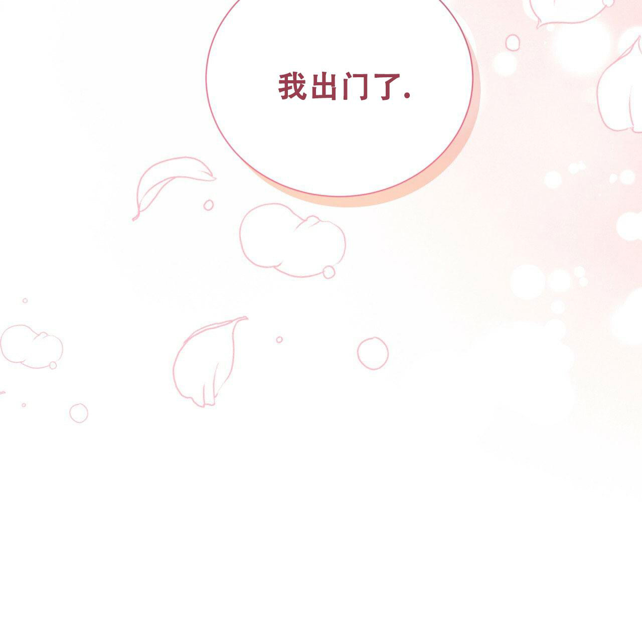 《捡个甜心回家》漫画最新章节第16话免费下拉式在线观看章节第【60】张图片