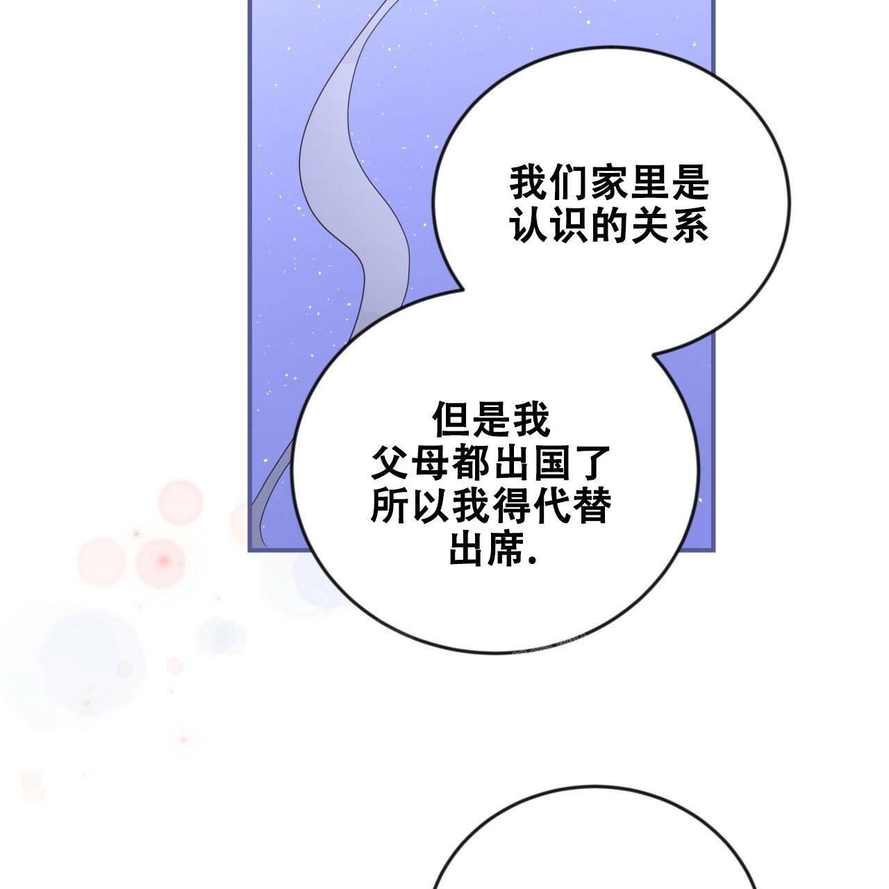 《捡个甜心回家》漫画最新章节第20话免费下拉式在线观看章节第【10】张图片