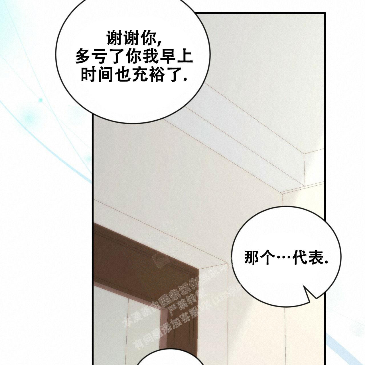 《捡个甜心回家》漫画最新章节第16话免费下拉式在线观看章节第【52】张图片