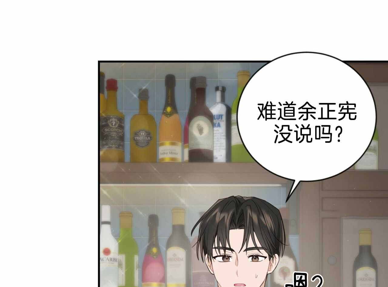 《捡个甜心回家》漫画最新章节第31话免费下拉式在线观看章节第【30】张图片