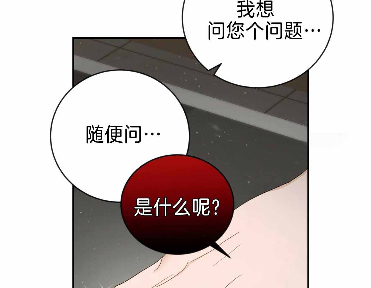 《捡个甜心回家》漫画最新章节第32话免费下拉式在线观看章节第【4】张图片